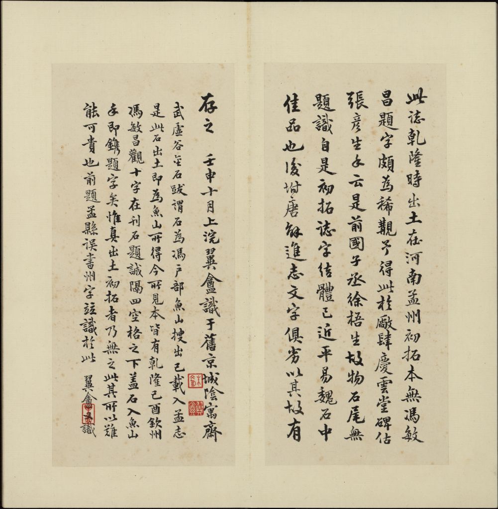 图片[6]-Epitaph of Sima Jing and his wife-China Archive